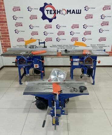 Деровообрабатывающий станок (УДС) без ЧПУ, Новый, В наличии