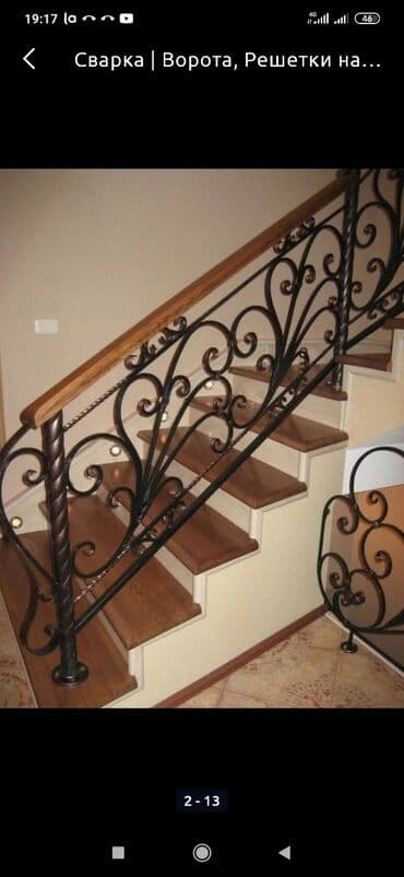 кузовные сварочные работы: Навес перила варота брон эшик решетка — 13