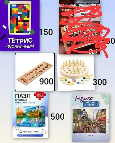 Настольные игры и головоломки для всей семьи 1) Деревянный тетрис -