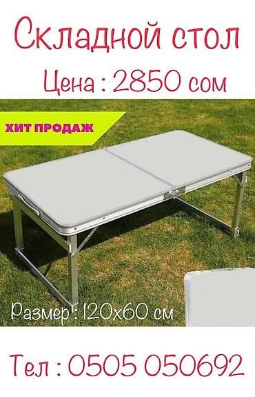 Аңчылык жана балык уулоо: Стол раскладной для отдыха и рыбалки — 2