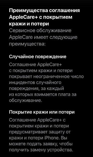 iphone 11mini: IPhone 15 Pro, Б/у, 512 ГБ, Natural Titanium, Коробка, 88 % — 2