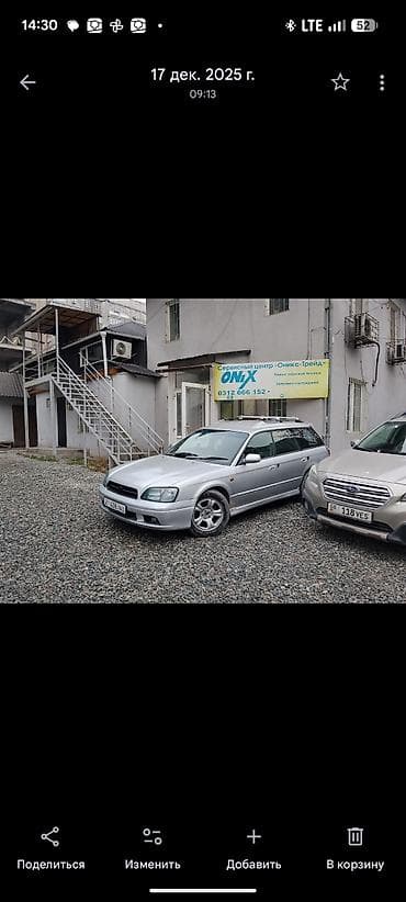 бампер оутбек: Subaru Legacy: 1998 г., 2 л, Автомат, Бензин, Универсал — 7