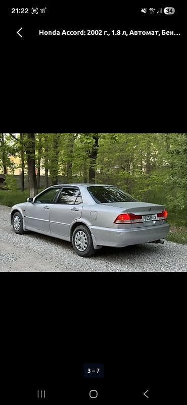 решетка honda accord: Honda Accord: 2002 г., 1.8 л, Автомат, Бензин, Седан — 4