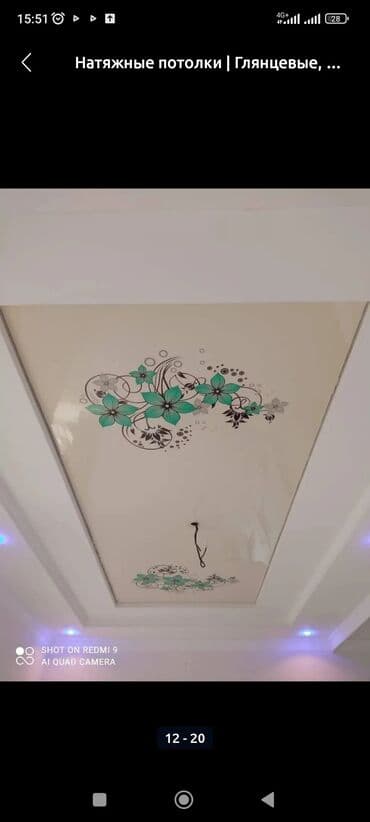 материал на натяжной потолок цена: Натяжной потолок Глянцевое, Матовое, 3D потолки Гарантия, Бесплатная консультация, Бесплатный замер — 3