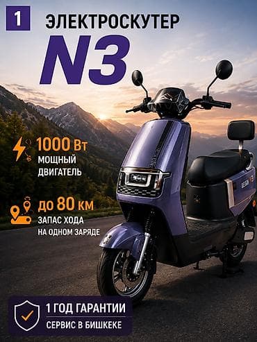 скутера новые: 100 куб. см, Электро, Новый, В рассрочку — 1