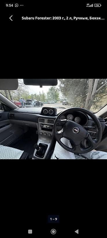 subaru impreza wrx t 2 5: Subaru Forester: 2003 г., 2 л, Механика, Бензин, Кроссовер — 6