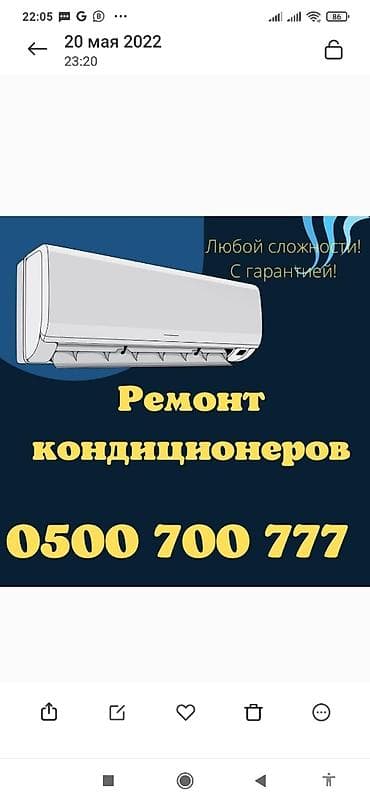 Ремонт кондиционеров заправка кондиционера обслуживание кондиционера