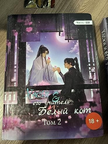 лук и стрела: Фантастика и фэнтези, На русском языке, Новый, Самовывоз, Платная доставка — 4