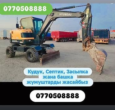 серв 2: Экскаватор ekskavator экскаватор ekskavator — 1