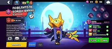 rayman legends: Аккаунт Brawl Stars Основное: - Путь к славе: 3616, Лига клубов III - — 6