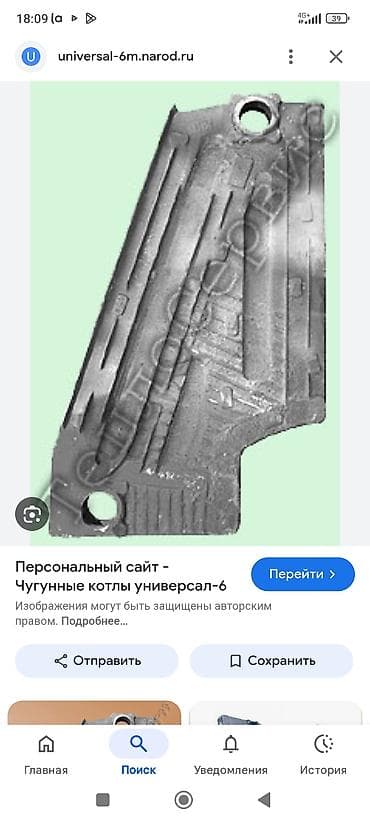 Уход за одеждой: Котел Чугунный — 2