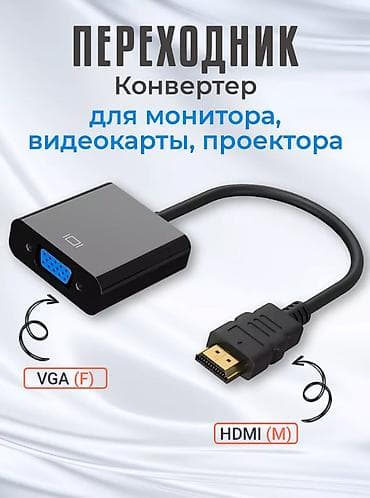 переходник hdmi vga: Адаптер-конвертер HDMI to VGA - Назначение: подключение устройств с — 1