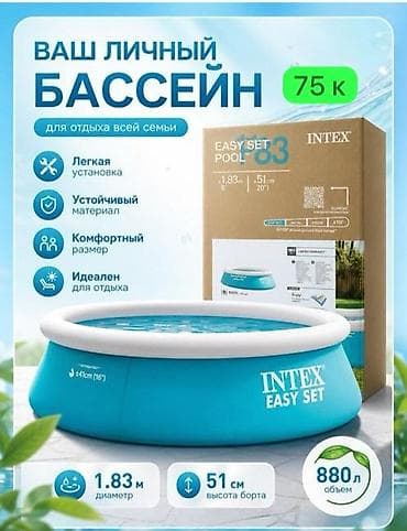 Надувной бассейн Bestway Fast Set - Серия: Fast Set (Fill & Rise — 1