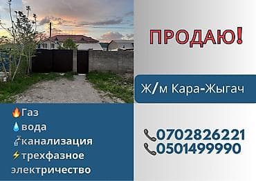 3 соток, Для бизнеса, Красная книга