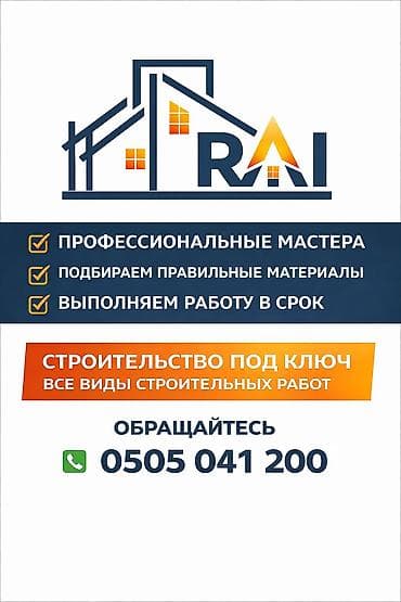 Перегородки на заказ: Дома Больше 6 лет опыта — 1