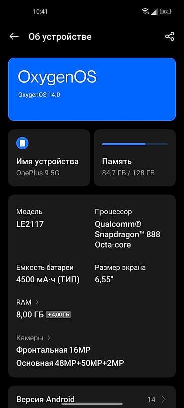 redmi 14 note: OnePlus 9, Б/у, 128 ГБ, цвет - Синий, 1 SIM — 4
