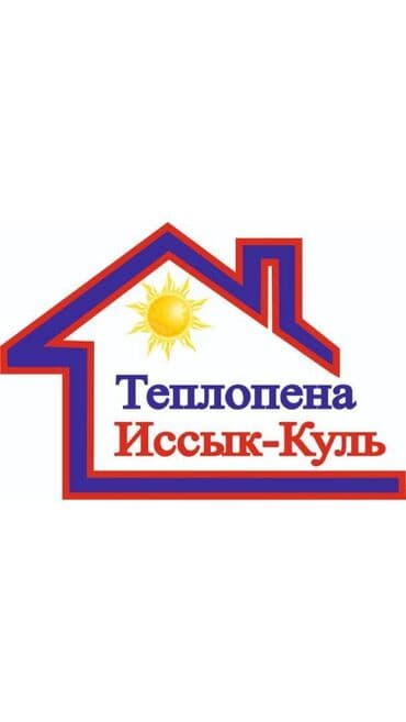 проект дом: Утепление фасада, Утепление стен, Утепление полов | Пенополиуретан Больше 6 лет опыта — 1