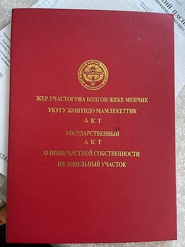 очень нужны: 13 соток, Для строительства, Красная книга — 2