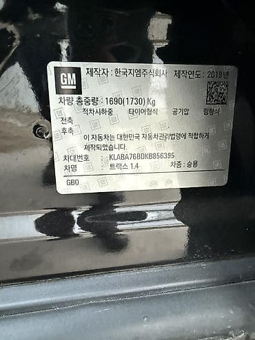 w221 5 5: Chevrolet Trax: 2019 г., 1.4 л, Автомат, Бензин, Кроссовер — 7