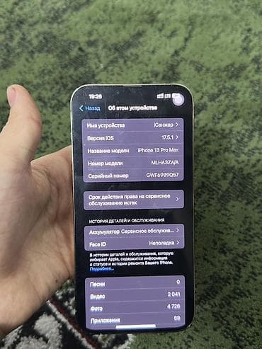 core i7: IPhone 13 Pro Max, Серебристый — 1