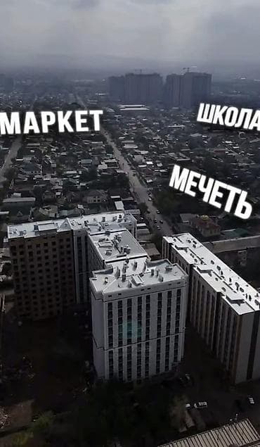 Квартиры: 3 комнаты, 97 м², Пишпек Элитка, 9 этаж, ПСО (под самоотделку) — 2