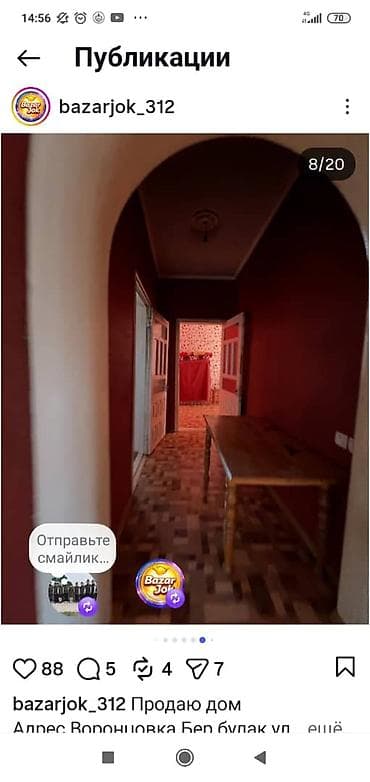 Дома: Продаётся двухэтажный дом с огороженным участком — 10