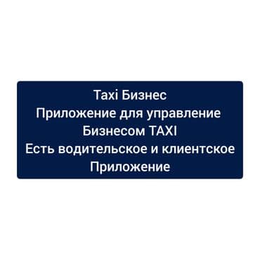 где можно записаться на волейбол в бишкеке: Такси, легковое авто | 7 мест — 1