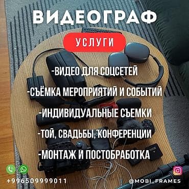 13 pro max 128: Фотосъёмка, Видеосъемка | С выездом | Съемки мероприятий, Love story, Видео портреты — 2