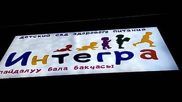 изготовление рекламных баннеров: | Вывески, Лайтбоксы, Таблички, | Монтаж, Демонтаж, Разработка дизайна — 6