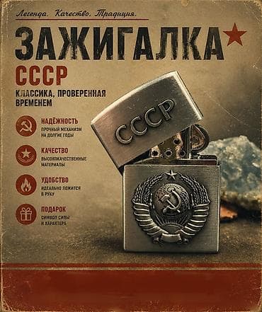 Зажигалка, Бензиновая, Новый