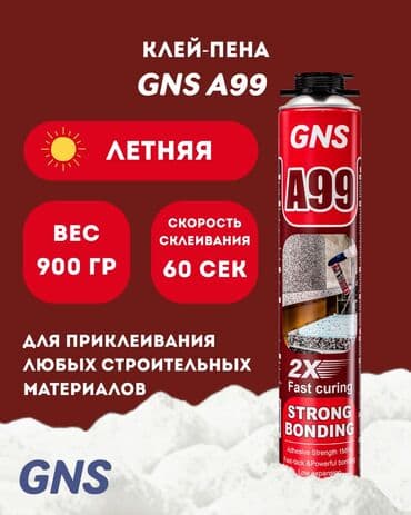 Керамическая черепица: Монтажная пена, клей-пена, бытовая монтажная пена, силиконовые — 9