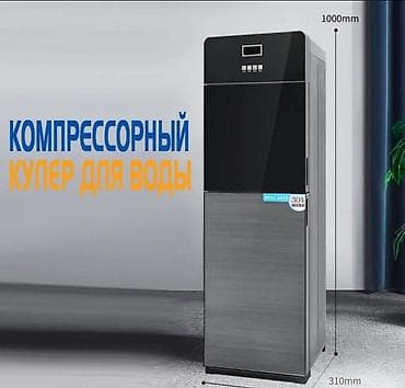 a 52: Кулер для воды, Новый, Платная доставка, Самовывоз — 8