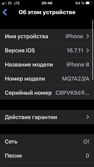 купить телефон iphone 8: IPhone 8, Колдонулган, Ак, Заряддоочу түзүлүш, Каптама, 100 % — 6
