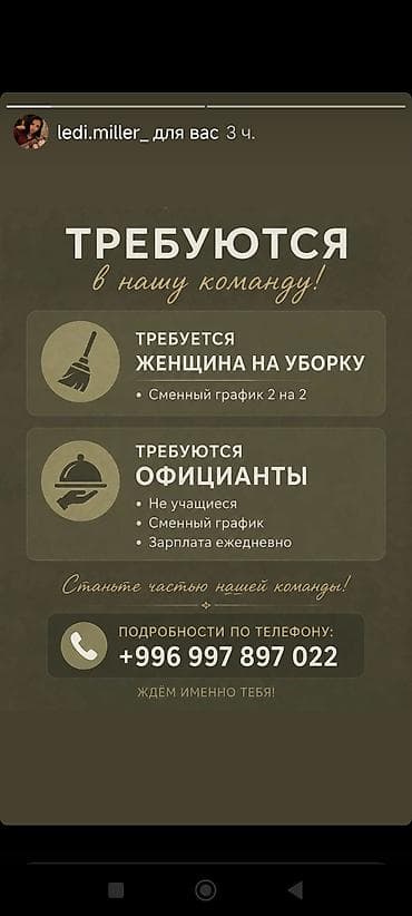 it работа: Ещё больше актуальных вакансий Вы найдёте у нас в Инстаграме! — 1