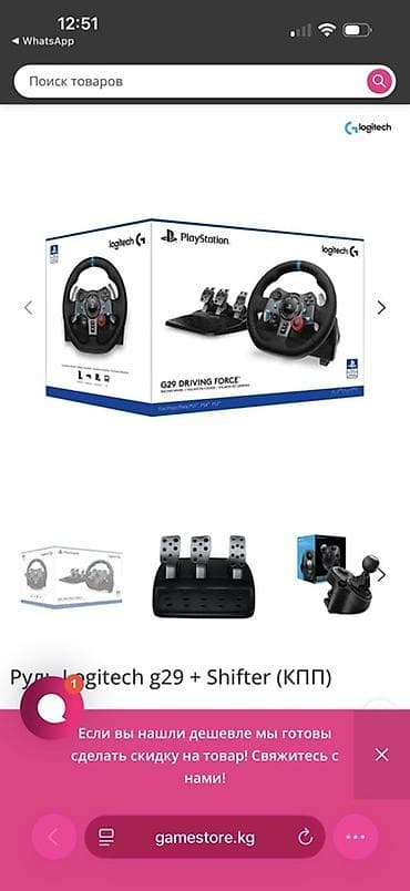 Игровой руль Logitech G29 Driving Force + педали + отдельный модуль
