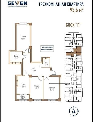 Недвижимость: Трёхкомнатная квартира 93,6 м² в жилом комплексе бизнес‑класса SEVEN — 2