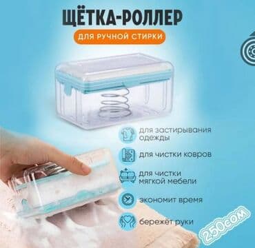 опрыскиватель для сада: Щётка роллер мыльница. это чудо мыльница поможет вам исправиться с — 1
