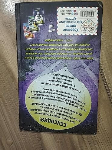 third edition solution: Книга: «Расследование ведёт Тото, кошка-ниндзя! Загадка — 3