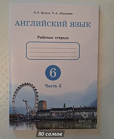 Китептер жана журналдар: Solutions Third Edition — комплекты по английскому языку от Oxford — 6