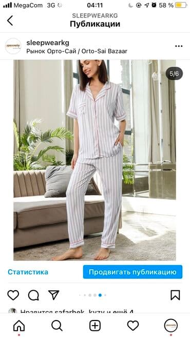 белая ночная сорочка: Пижама Бишкек Сатиновая красота всех видов модели: •Длинный рукав со — 5