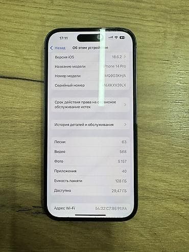 OnePlus: IPhone 14 Pro, Б/у, 128 ГБ, Deep Purple, Чехол, Кабель, 76 % — 8