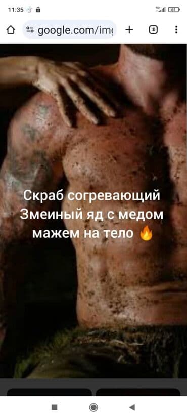 хиджама кровопускание: Баня | Пилинг — 3