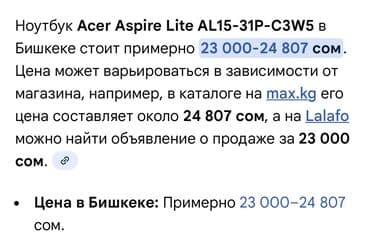 galaxy tab a7 lite цена бишкек: Ноутбук, Acer, 8 ГБ ОЭТ, Intel Celeron, 15.6 ", Жаңы, Татаал эмес тапшырмалар үчүн, эс тутум SSD — 3