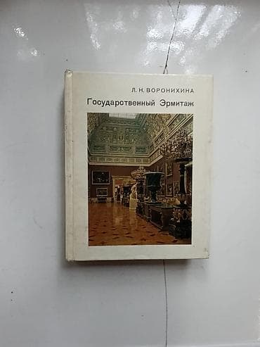local guide program: Собрания сочинений и отдельные издания. * Майков в 2-т. 1984г 200 — 6