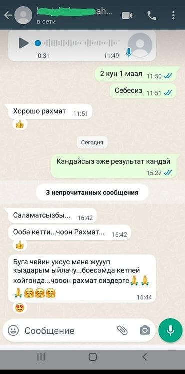 Личные вещи: Бит Сиркеге каршы «Айша» 🍀 Эн алгачкы жолу Кыргызстандын тарыхында — 8
