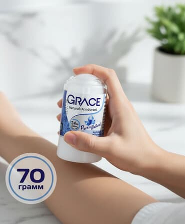 Натуральный дезодорант Grace в компактном флаконе. Обеспечивает защиту