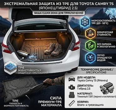 3D Полики Для багажника Toyota, цвет - Черный, Новый, Самовывоз, Платная доставка