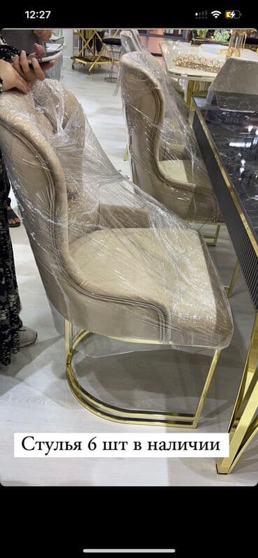 турецкая мебель на: Распродаем стулья Турецкие стульяметалл гальваника золото Цвет — 3