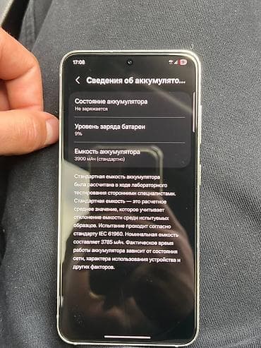 чехол s23: Samsung Galaxy S23, Б/у, 256 ГБ, цвет - Белый, 2 SIM, eSIM — 9