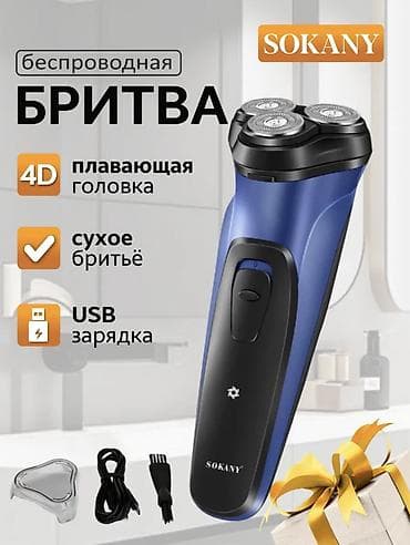 Техника для уборки: Электробритва Роторная, До 120 мин — 3